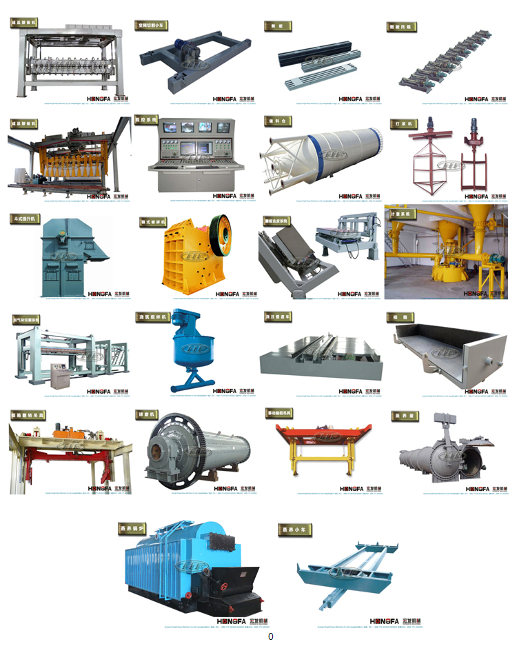 全套加气块生产线